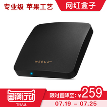 泰捷 无线 we30c泰捷电视盒子高清网络电视机顶盒wifi WeBox 家用