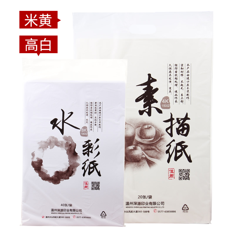 素描纸水粉纸水彩纸彩铅画纸图画本画画纸速写