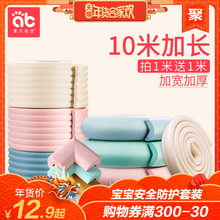 防撞条加厚加宽儿童防护宝宝桌角防碰撞墙贴软包桌子包边保护婴儿