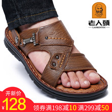 牛皮休闲沙滩鞋 真皮厚底防滑中年凉拖鞋 男2019夏季新品 老人头凉鞋