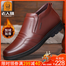 老人头男鞋冬季高帮棉鞋男保暖圆头商务休闲皮鞋真皮加绒加厚鞋子