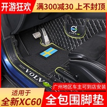 2019款沃尔沃xc60全包围脚垫19款xc60改装内饰用品专用汽车草坪垫