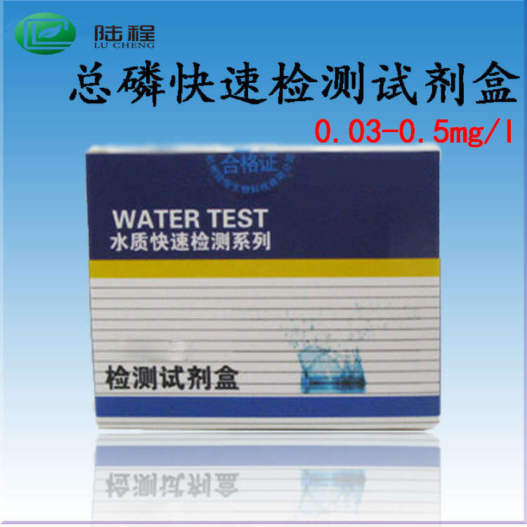 家庭安全检测利器——甲醛检测试剂盒