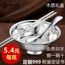 银碗999纯银银碗银筷子银勺子餐具套装 家用纯银餐具龙凤碗 诗美洛