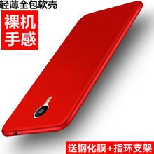魅蓝metal手机壳送钢化膜 魅族matel保护套M1磨砂软黑色简约m57ac硅胶防摔5.5全包超薄外壳au男女个性创意潮