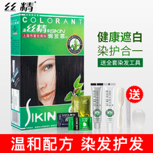 章华桑丝精华焗发霜正品染发剂染发膏黑色彩色植物染发护发遮白