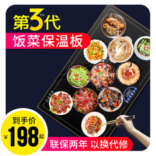 宝艾森饭菜保温板热菜板暖菜板家用方形电热宝神器餐桌加热暖菜垫