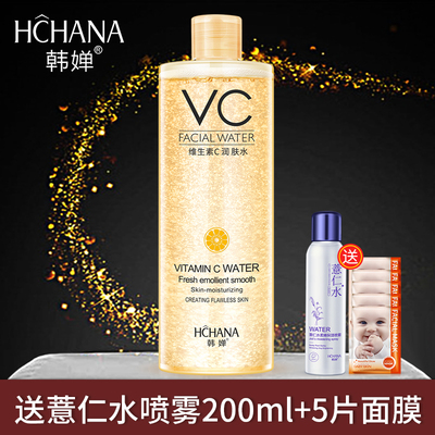 vc爽肤水喷雾补水保湿定妆收缩毛孔学生女男正品薏仁送美白膜泰国
