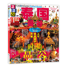 曼谷和清迈旅游书 大城清迈普吉岛旅游旅行指南曼谷自助游泰国旅游地图攻略书籍 走看玩JTB旅游指南系列泰国·曼谷 现货速发