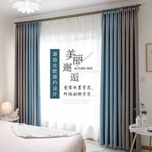 简约现代遮光隔热卧室客厅加厚布帘北欧ins网红风窗纱帘 窗帘成品