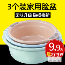 塑料水盆家用大号盆子加厚洗衣衣服洗脚小婴儿学生洗菜宿舍洗脸盆