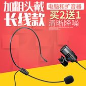 多宝莱 Q10麦克风直播采访小蜜蜂扩音器领夹式小话筒头戴式腰麦