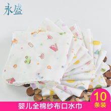 纯棉纱布儿童小方巾婴儿小毛巾擦手巾口水巾擦屁屁柔软吸水 永盛