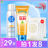 泊泉雅防晒霜喷雾素颜抖音同款化妆品隔离补水乳液全身保湿学生女