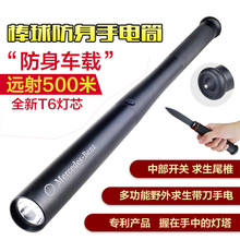 奔驰车载防身棍自驾多功能用品打架棍子工具手电照明砸窗器