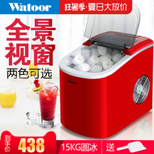沃拓莱制冰机全自动商用家用小型奶茶店15Kg台式手动圆冰块制作机