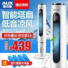 奥克斯空调扇家用制冷器小型空调单冷风扇水冷塔式宿舍气扇冷风机