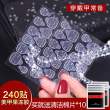 NFC穿戴美甲果冻胶贴粘钻免胶水可拆卸甲片水晶胶防水假指甲贴片