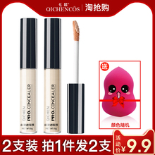 2支 遮瑕膏笔脸部唇部打底遮盖雀斑斑点痘痘印粉底液保湿防水正品