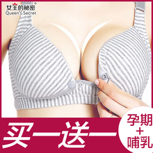 文胸怀孕期套装 孕妇哺乳内衣聚拢防下垂喂奶纯棉胸罩超薄款 女夏季