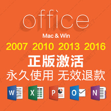 365系统重装 win7win10win8 2010 2016 2013 激活码 office