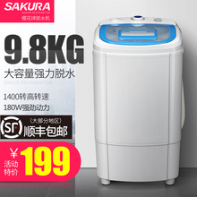 T98 脱水机甩干机家用甩干桶单甩脱水桶单筒 1088 樱花 Sakura