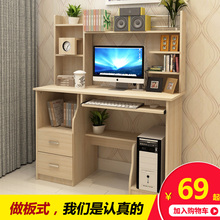 电脑桌台式家用经济型书桌书架组合写字台简约现代办公桌书柜
