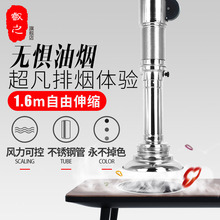 韩式商用伸缩烧烤排烟管火锅店烤肉上排烟设备吸烟罩排风抽油烟机