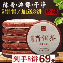 5饼售加送3饼 顶普茶叶云南普洱茶熟茶勐海布朗山云南普洱茶饼