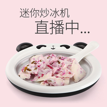 升级款 炒冰机家用小型迷你炒酸奶机器儿童炒冰淇淋机冰盘冰粥