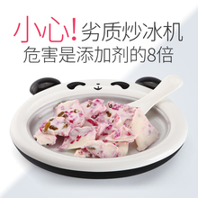 无电安全炒冰机家用小型迷你儿童冰激凌酸奶机免插电炒冰乐盘