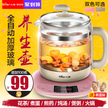 小熊养生壶全自动加厚玻璃多功能电热烧水壶花茶壶家用煮茶器迷你