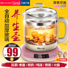小熊养生壶全自动加厚玻璃多功能电热烧水壶花茶壶家用煮茶器迷你