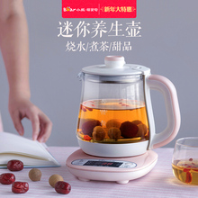 小熊养生壶家用多功能电热烧水壶小迷你玻璃煮茶器花茶壶0.8升