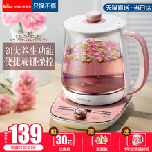 小熊养生壶全自动加厚玻璃多功能电热烧水壶花茶壶家用煮茶器养身