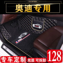 Q7专用2018款 奥迪A4L 全包围汽车脚垫2019款 Q5L A6L