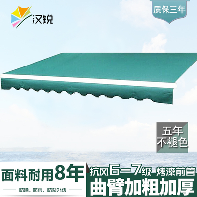 雨棚遮阳棚阳台遮阳蓬户外帐篷伸缩式雨篷加厚铝合金停车棚遮雨棚