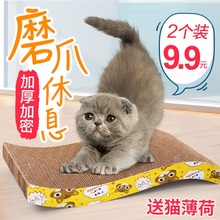 包邮 猫抓板磨爪器猫爪板瓦楞纸猫抓垫猫咪玩具磨抓板猫窝猫咪用品