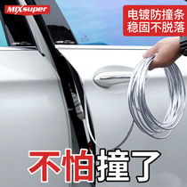 汽车门防撞条贴防擦防刮蹭通用型开门边胶条车身隐形改装装饰用品