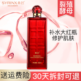 希芸肌初美容液套装大红瓶神仙水保湿补水化妆护肤品官网正品专柜