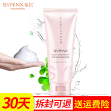 希芸泡沫洗面奶女氨基酸控油祛痘洁面乳正品 包邮 国货9.9元 学生