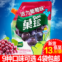 卡夫果珍果汁粉冲饮400g壶嘴装 葡萄味菓珍速溶固体饮料粉小包装
