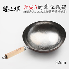 家用 中国无涂层不粘锅炒锅32cm 臻三环 炒菜锅 舌尖上 章丘铁锅