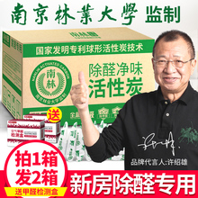 修急入住竹炭包强力型吸附除味碳包家用木炭 活性炭去除甲醛新房装