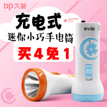 久量强光手电筒小型迷你超亮便携式可充电儿童学生宿舍随身