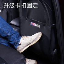 专用于宝马迷你改装汽车内饰用品MINICOOPER座椅防踢垫座位防护垫