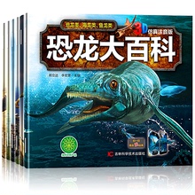 注音版少儿读物幼儿科普类大百科全书 带拼音 漫画书 宝宝书籍 睡前故事书 12周岁 全6册恐龙大百科恐龙王国童话书儿童绘本3