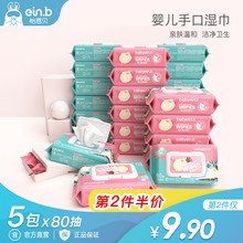 怡恩贝婴儿柔湿巾纸巾幼儿新生大包装特价成人家用宝宝手口屁专用
