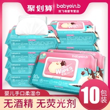 einb怡恩贝婴儿湿巾纸新生幼儿宝宝手口专用屁100湿巾80抽片带盖