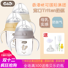 防摔防呛 咕咕新生婴儿奶瓶超宽口径防胀气宝宝仿母乳tritan奶瓶